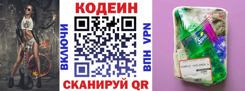 Кодеиновый сироп Lean Purple Drank  omg как зайти  Курлово 