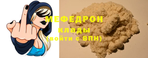 мяу мяу кристалл Алексин