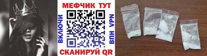 МЯУ-МЯУ mephedrone  блэк спрут рабочий сайт  Курлово 